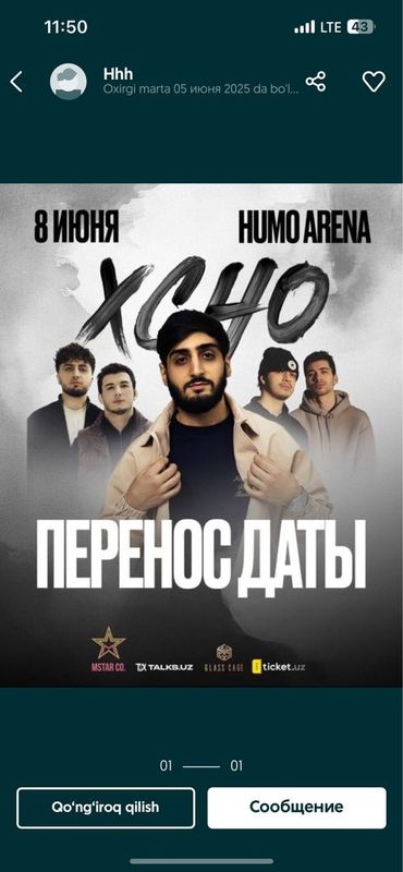 XCHO konsertiga tanspoldan 2ta bilet bor XCHO konsertiga tanspoldan 2ta bilet bor