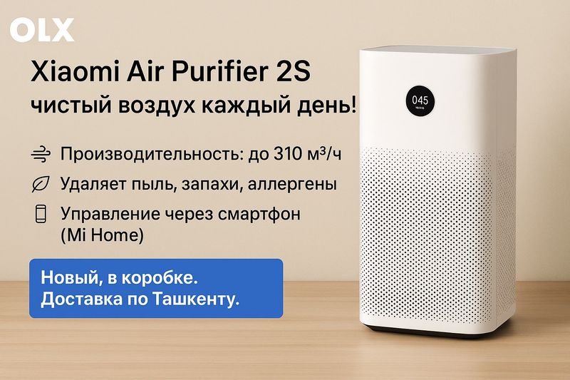 Xiaomi AirPurifier 2S – чистый воздух каждый день!