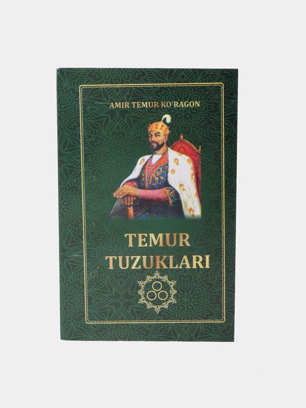 Temur tuzuklari kitobi o'qilmagan yangi Temur tuzuklari kitobi o'qilmagan yangi