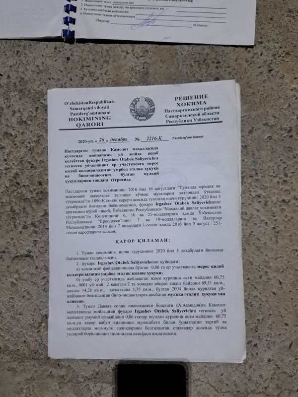 Участка сотилади Участка сотилади