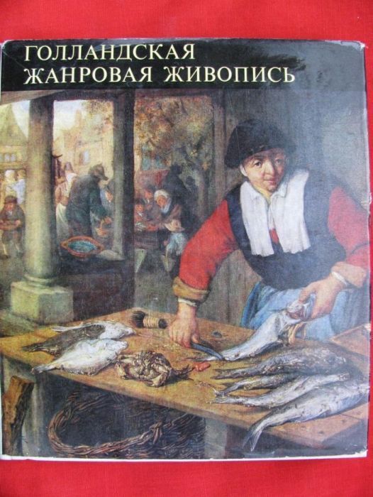 Продам книги- альбомы (живопись).