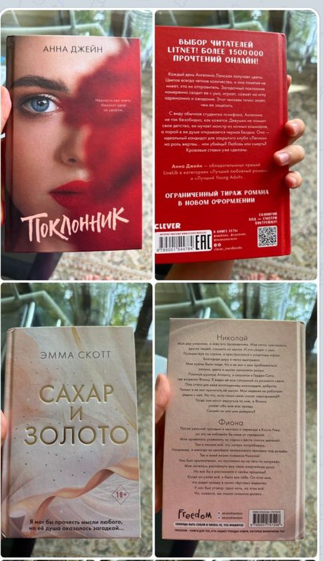 Книги оригинальные версии от Freedom