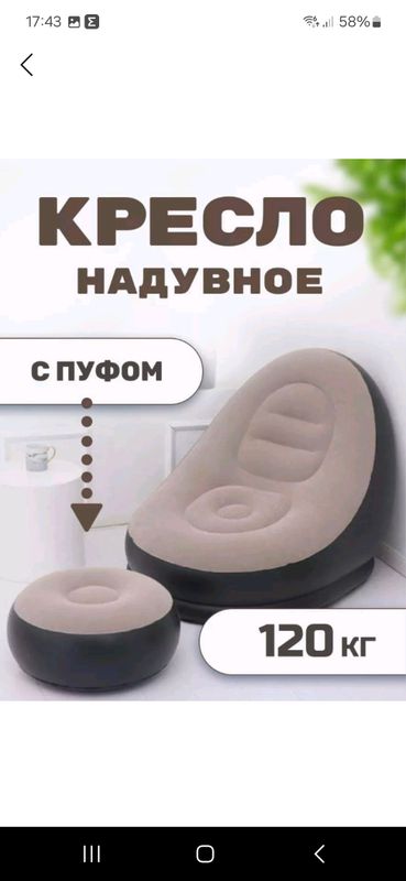 Надувное кресло и матрас с насосом Надувное кресло и матрас с насосом