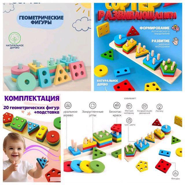 sorter sorter