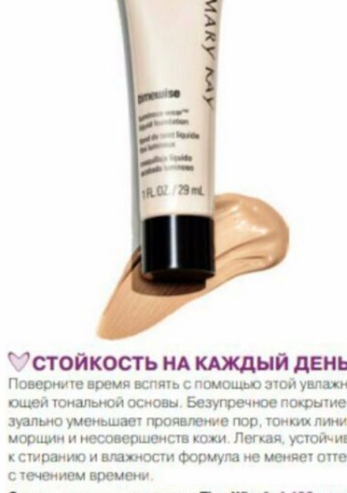 Тональный крем от бренда Mary Kay