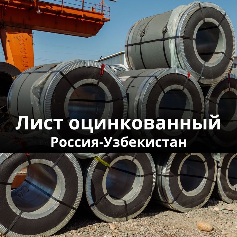 Лист оцинкованный Лист оцинкованный