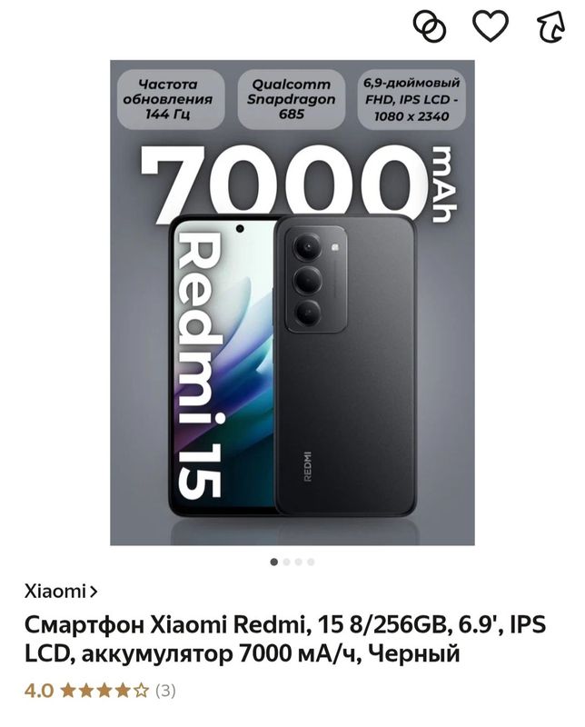 Redmi 15 8+8/256 Redmi 15 8+8/256