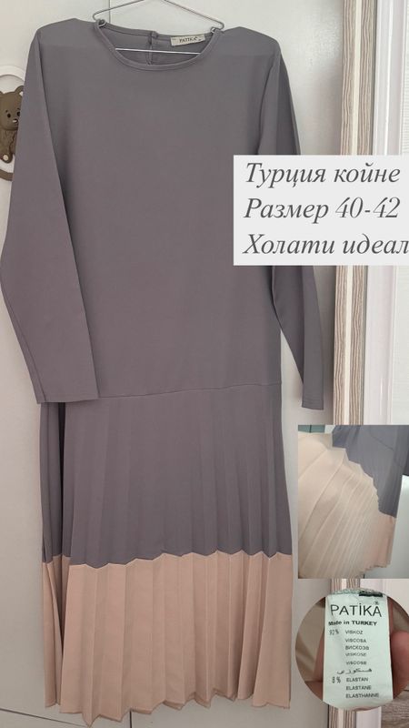 Туркия койне узун Туркия койне узун