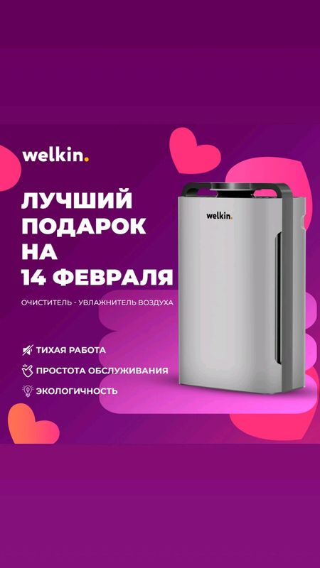 Очиститель воздуха Welkin K-08