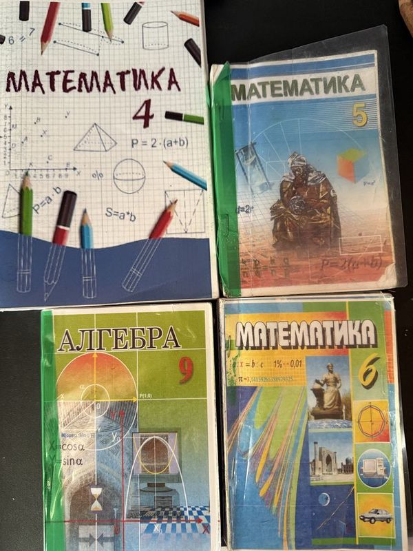 Книга по математике ,алгебре ,4,5,6,9 классы Книга по математике ,алгебре ,4,5,6,9 классы