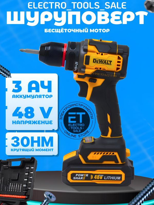 Ударный аккумуляторная дрель шруповерт Dewalt 48 v Ударный аккумуляторная дрель шруповерт Dewalt 48 v