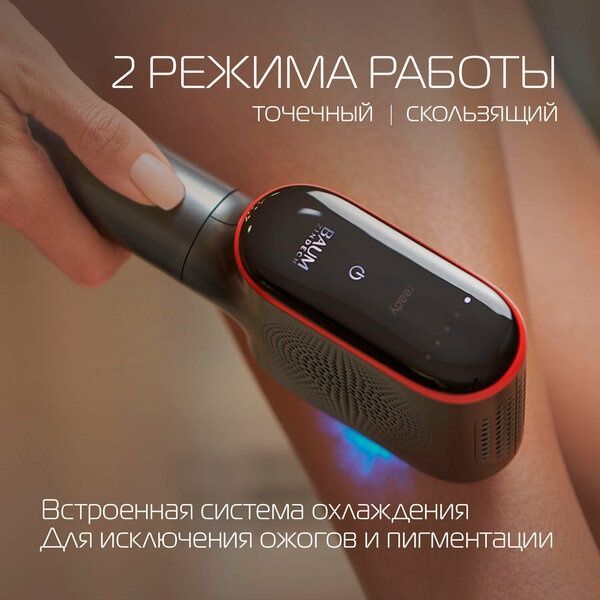 Фотоэпилятор лазерный BAUM ZINDECH S700, домашний, лазерный эпилятор д
