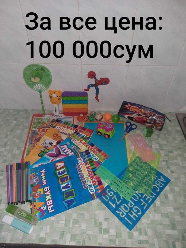 Точилка+Пенал+Линейки+Цв.бумага+Раскраска 4 шт+т.д за ВСЁ Цена Точилка+Пенал+Линейки+Цв.бумага+Раскраска 4 шт+т.д за ВСЁ Цена