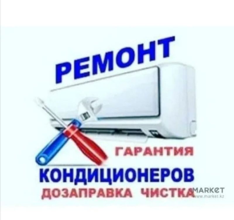 Климат контроль качествено
