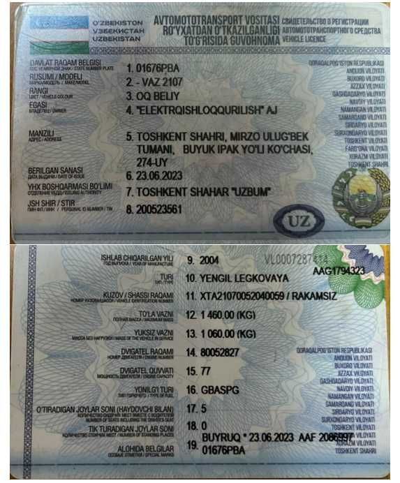 ВАЗ 2107 выпуск 2004 г.в. ВАЗ 2107 выпуск 2004 г.в.