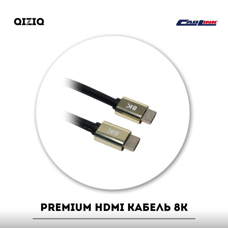 Premium 8K HDMI кабель