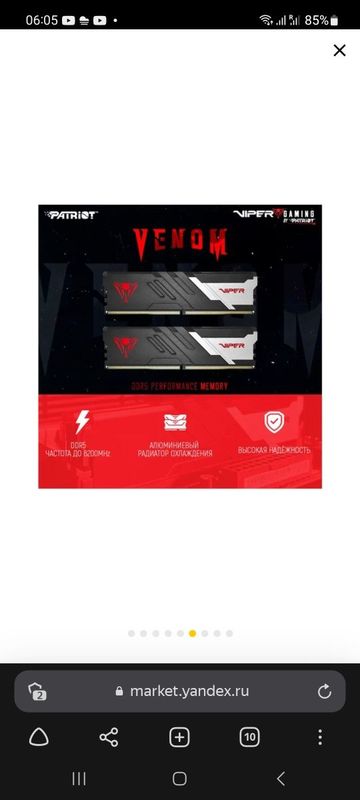 Ddr5 Patriot Viper venom 2×16 гб 6200 Мгц