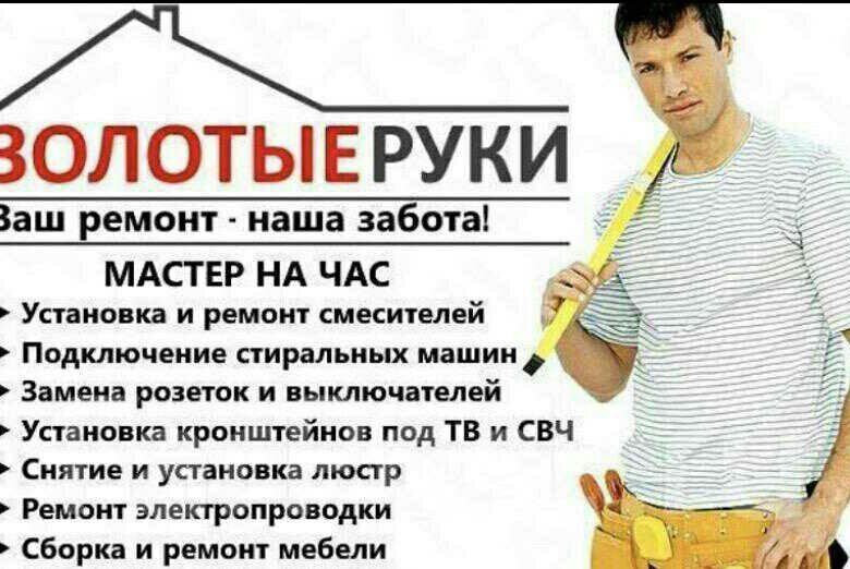 Услуги сантехника.