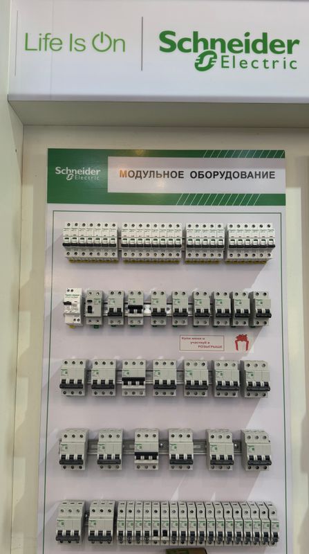 Aftamat Schneider xamma turdagi asartiment mavjud Aftamat Schneider xamma turdagi asartiment mavjud