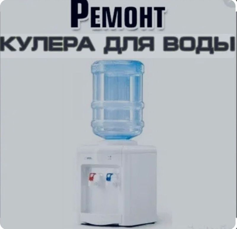 Ремонт куллеров по выезду Ремонт куллеров по выезду