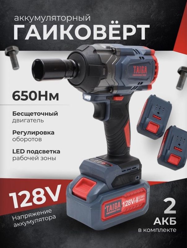 Simsiz zarbali Gayka buragich TAIGA TA-26006,cho’tkasiz