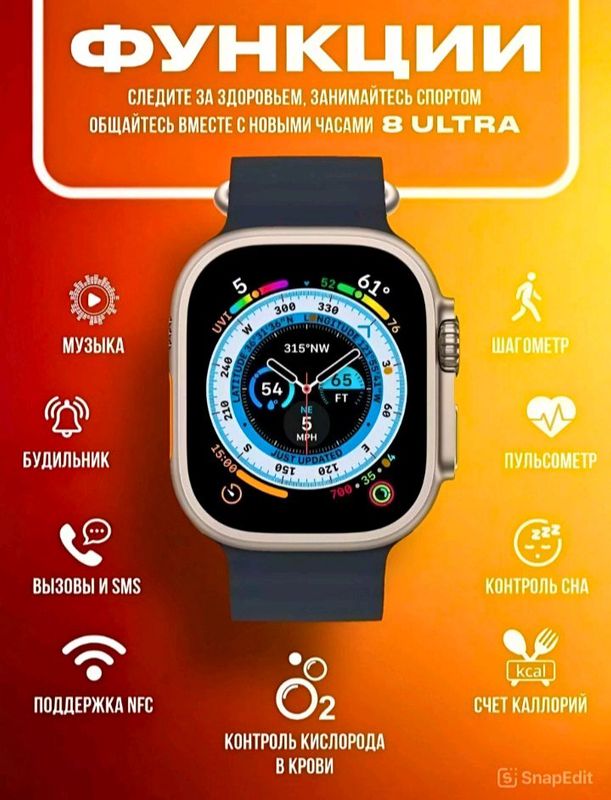 Smart watch Ultra Smart watch Ultra