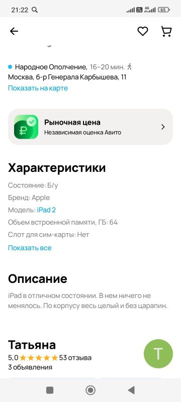 Apple aypad air 64gb