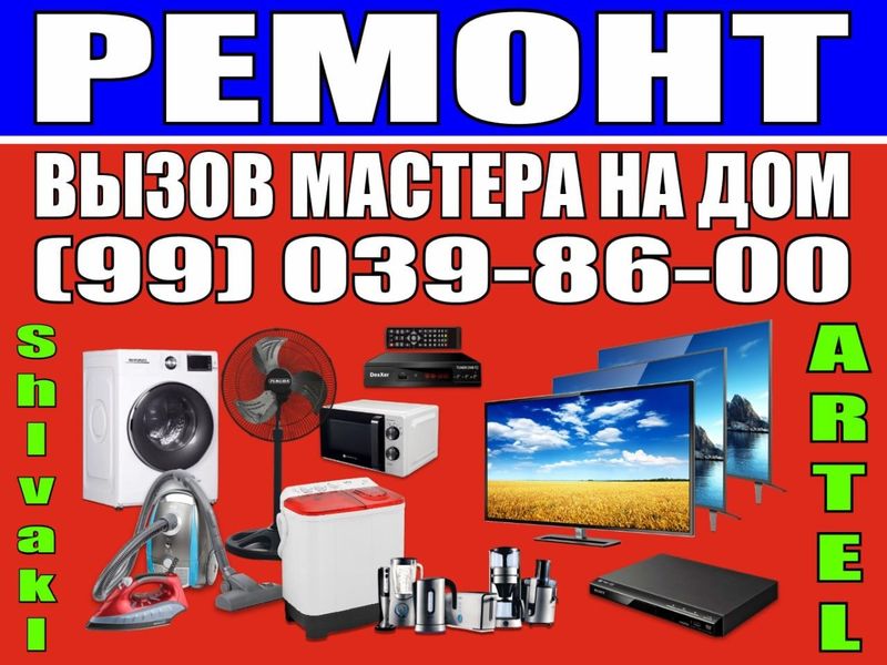 Ремонт тошкент бойлаб визив мастер дома Ремонт тошкент бойлаб визив мастер дома