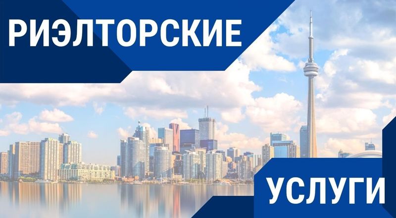 УСЛУГИ РИЭЛТОРА! Грамотно! Профессиональная помощь! УСЛУГИ РИЭЛТОРА! Грамотно! Профессиональная помощь!