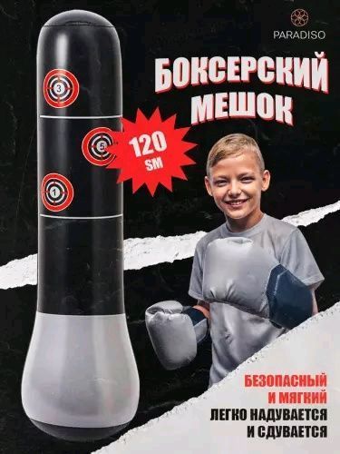 Havoli grusha - bolalar uchun boks grushasi Havoli grusha - bolalar uchun boks grushasi