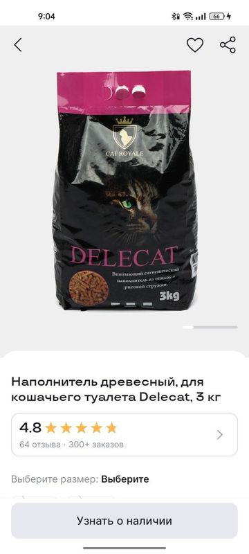 Отдам древесный наполнитель, Кадышева Отдам древесный наполнитель, Кадышева