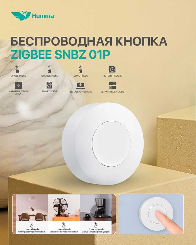 Товары для умного дома Товары для умного дома