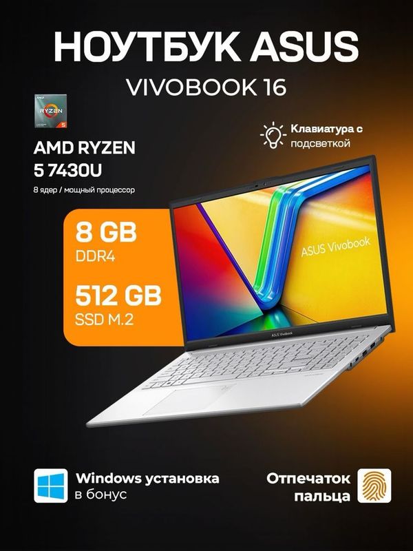 Asus Vivobook R5-7430U 425$