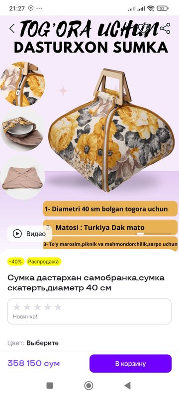 ручные работы