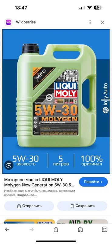 Liqui Moly Molygen 5/30