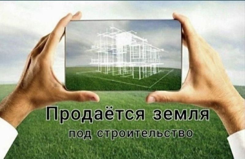Ер сотилади 2та 5сотих