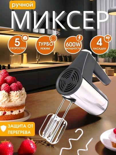 Turbo mikser 5 xil rejim oshxona uchun dostavka bo Turbo mikser 5 xil rejim oshxona uchun dostavka bo