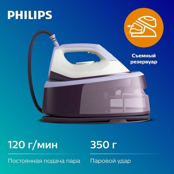 Парогенератор Philips PSG3000