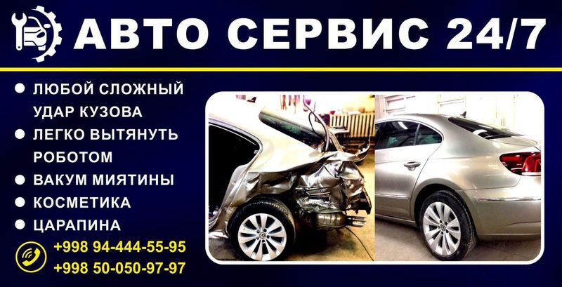 Костоправ avto malyar myatina vakum 24/7 Костоправ avto malyar myatina vakum 24/7