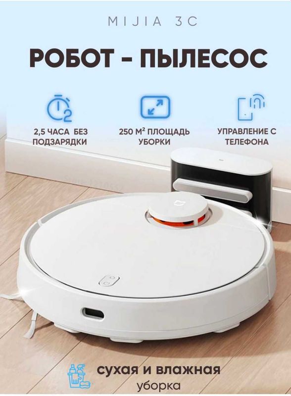 Robot Vacuum S10 робот пылесос