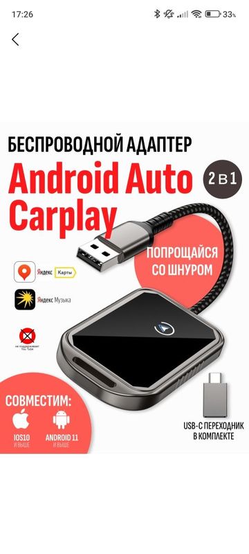 Android avto and Carplay Android avto and Carplay