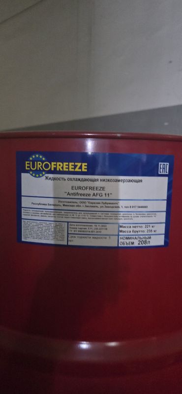 Eurofreez антифриз -35% Белоруссия