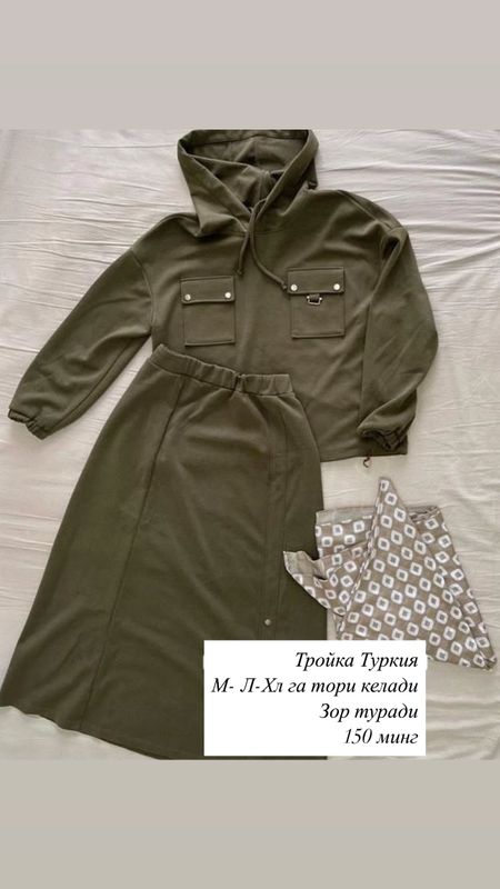 Двойка турецкая Двойка турецкая