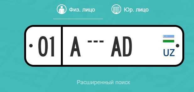 Avtoraqam online auksionidan avtoraqam olib beramiz Avtoraqam online auksionidan avtoraqam olib beramiz