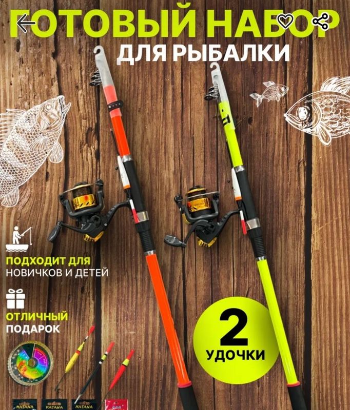 Всё для Рыбалки Набор Всё для Рыбалки Набор