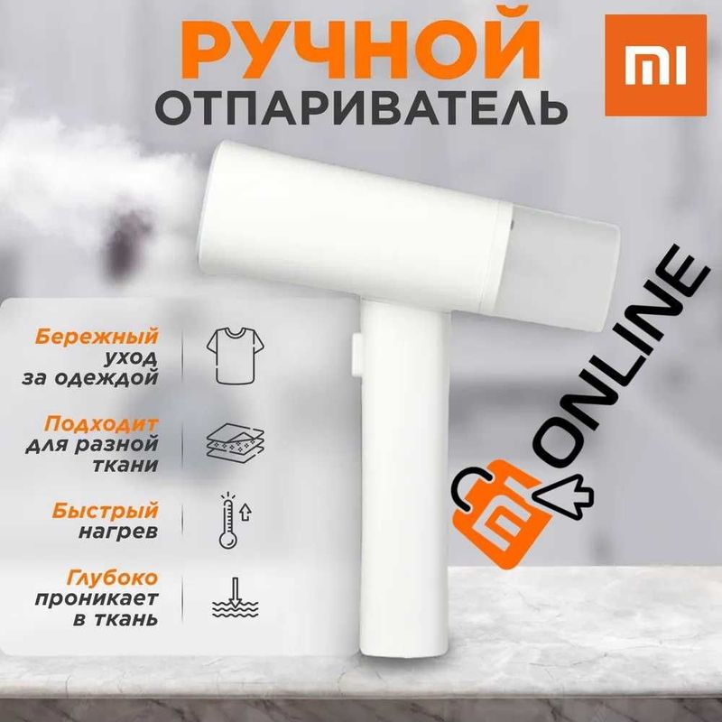 Паровой утюг, отпариватель Xiaomi Handheld Ironing Machine GT-306