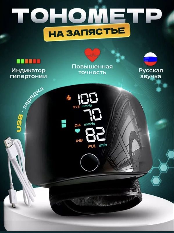 танометр электронный есть доставка танометр электронный есть доставка