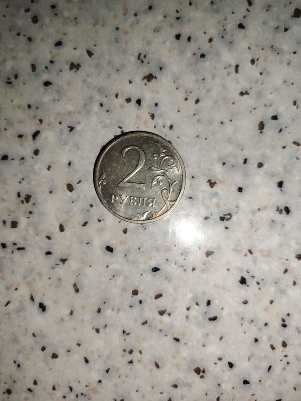 Rossiya Federatsiya tangasi 2-rubl