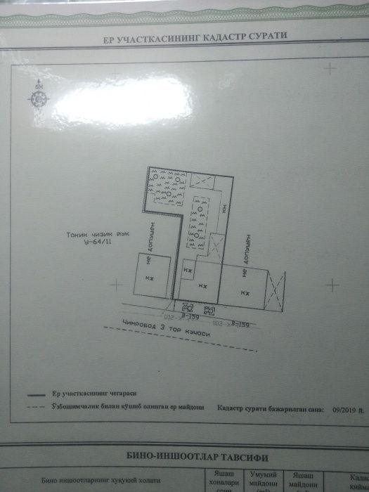 Продам Дом на Бадамзаре 4 сотки.