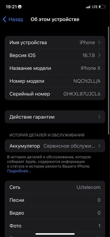 IPhone x 256 обмен